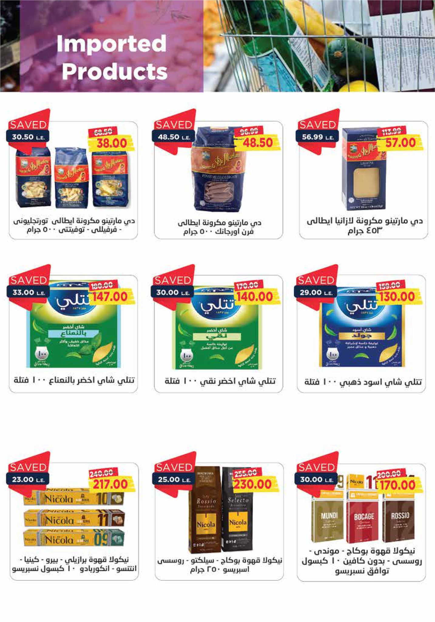 metro offers from 16oct to 25oct 2024 عروض مترو من 16 أكتوبر حتى 25 أكتوبر 2024 صفحة رقم 26